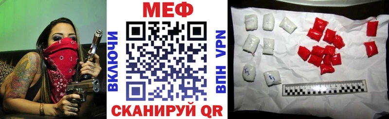 МЕФ мука Котово