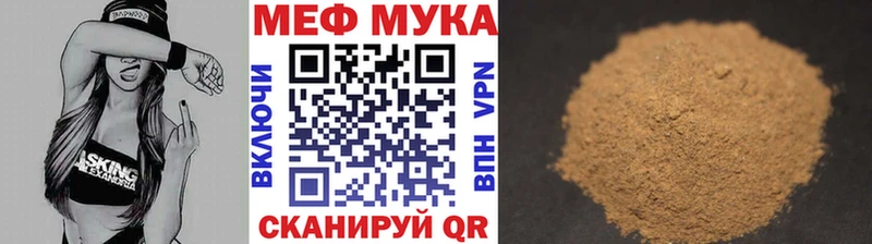 Меф мука Котово