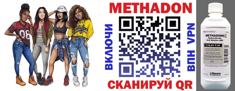 МЕТАДОН мёд  наркошоп  Котово 