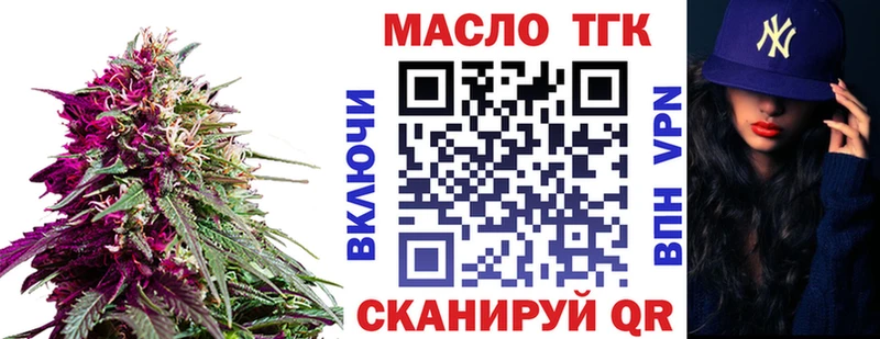 купить   Котово  Дистиллят ТГК вейп с тгк 